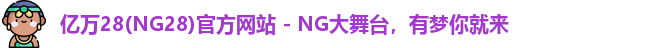 亿万28
